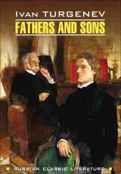 Книга Turgenev I. Fathers and Sons, б-9054, Баград.рф